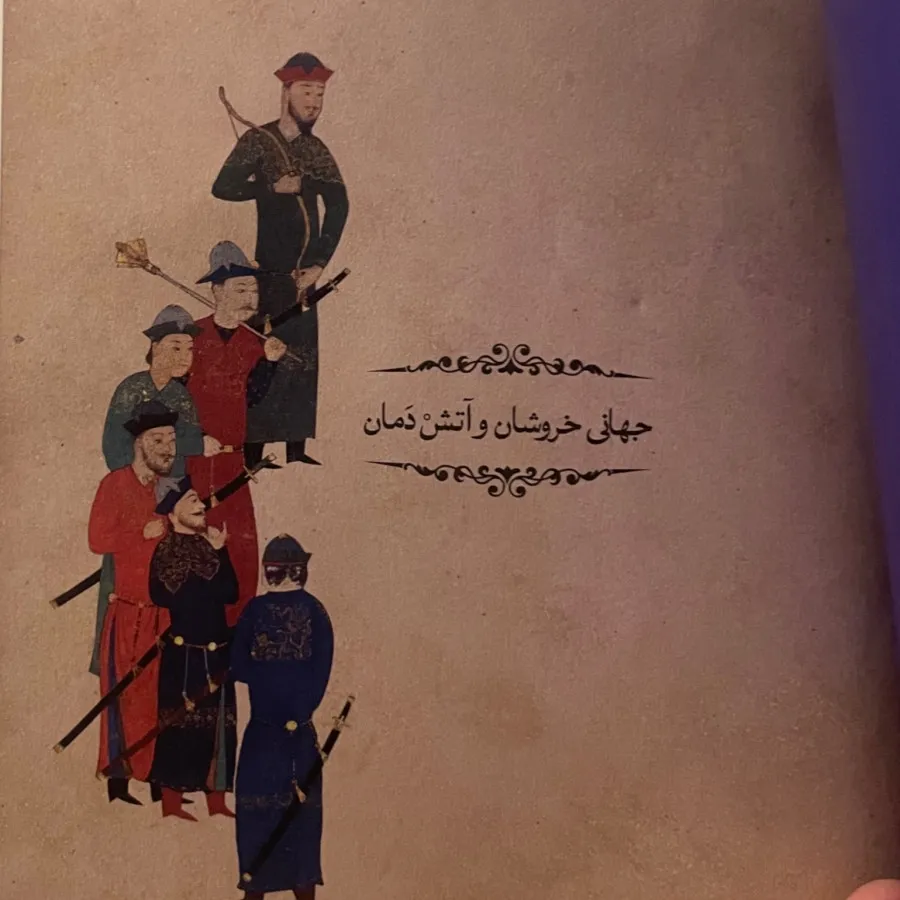 کتاب مصور مینیاتور ایرانی