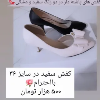 کفش سفید و مشکی دخترانه