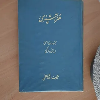 کتاب آشپزی