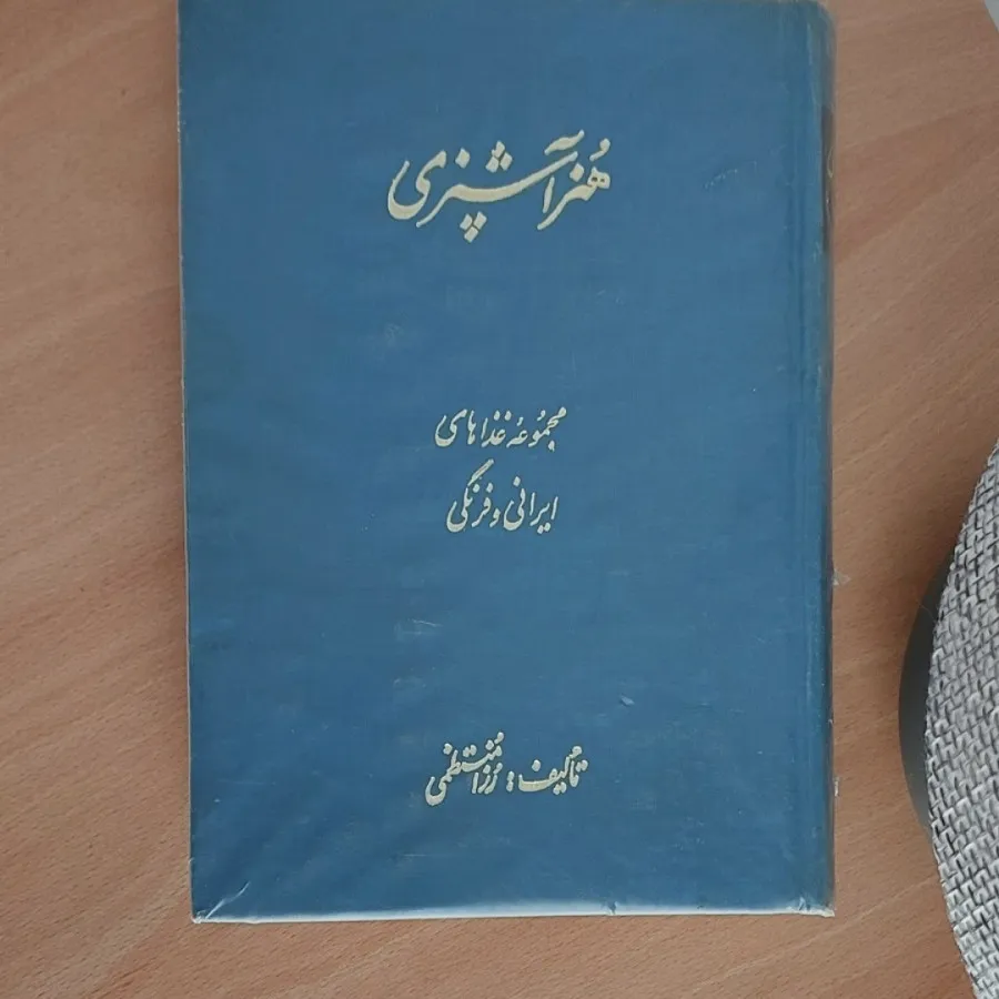 کتاب آشپزی