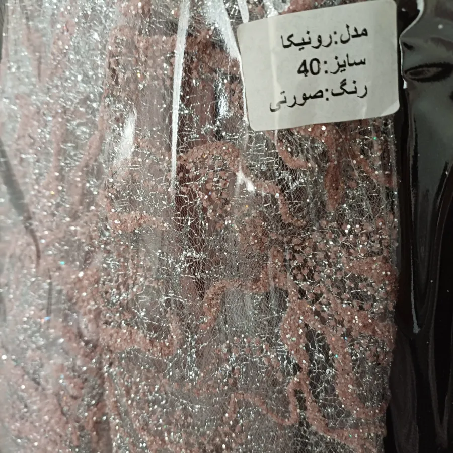 لباس مجلسی