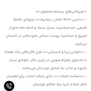 پیرهن دختترانه