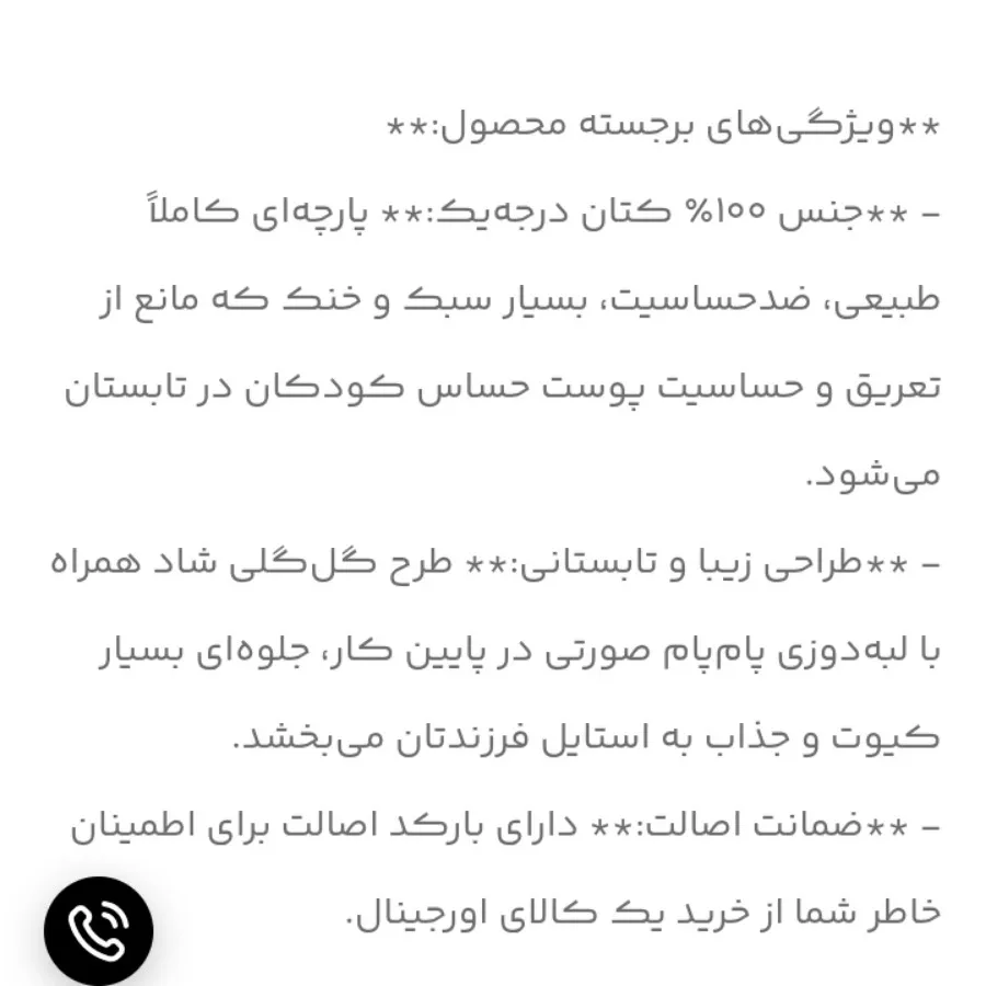 پیرهن دختترانه