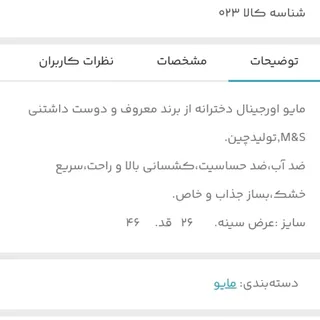 مایو