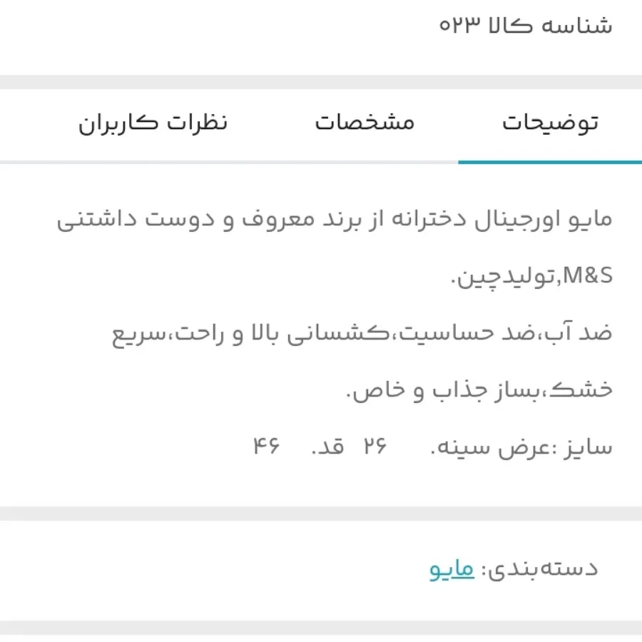 مایو