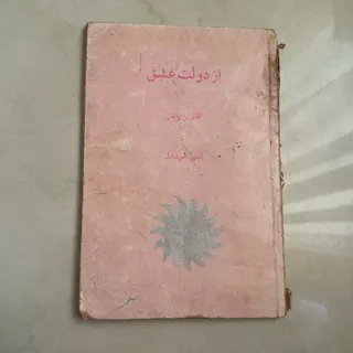 کتاب