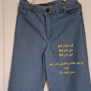 شلوار