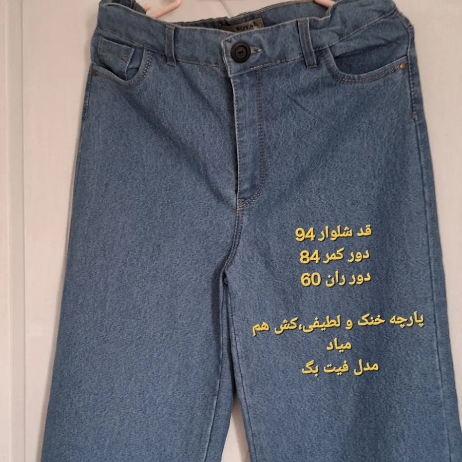 شلوار