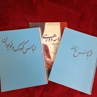 کتاب خیاطی