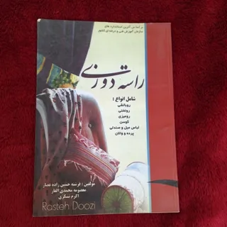 کتاب خیاطی
