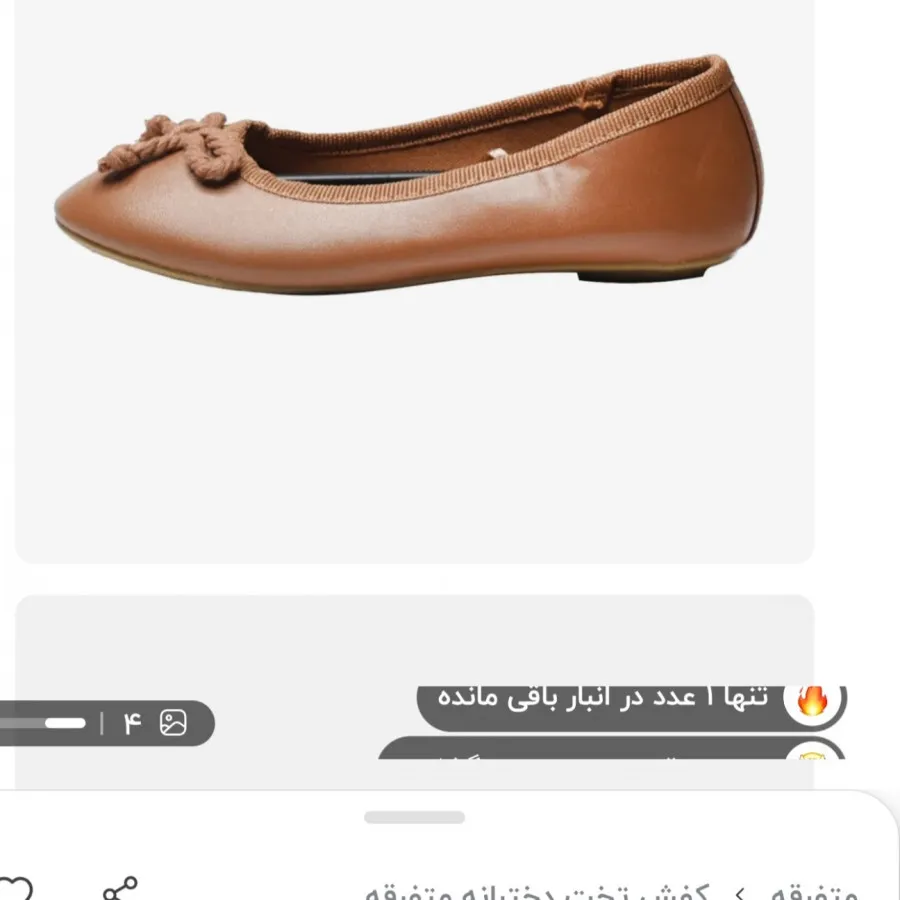 کفش دخترانه