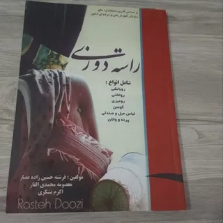 کتاب آموزشی