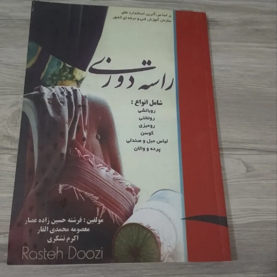 کتاب آموزشی