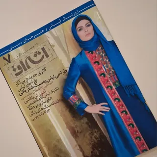 ژورنال لباس