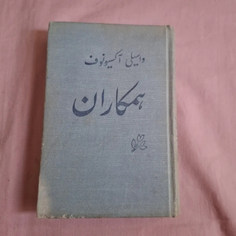 کتاب رمان همکاران