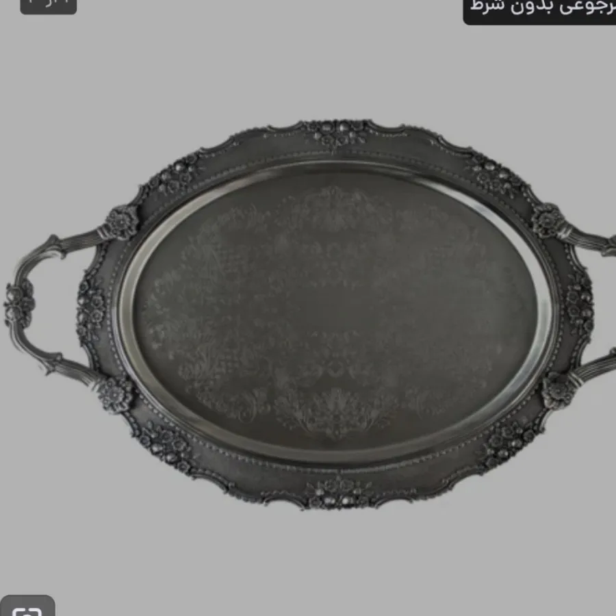 سینی