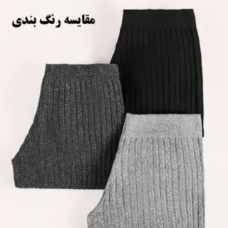 شلوار بافت زنانه