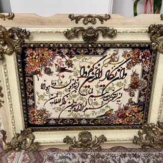 تابلو فرش
