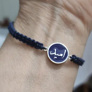 دستبند نقره امید