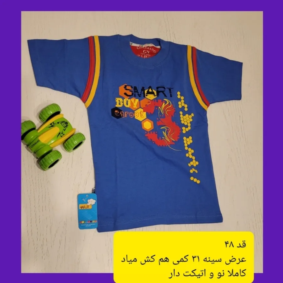 تیشرت پسرانه