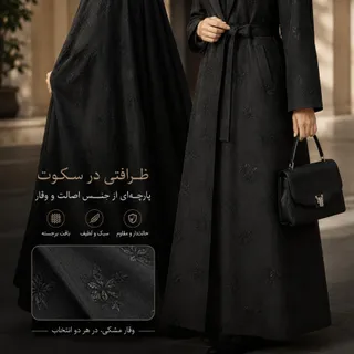 #پارچه# چادری #مجلسی