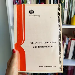 کتاب دانشگاهی زبان