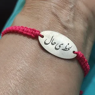 دستبندنقره زیبا تاثیرگذار