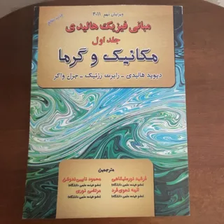 کتاب دانشگاهی اول