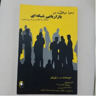 کتاب جادوی کار پاره وقت