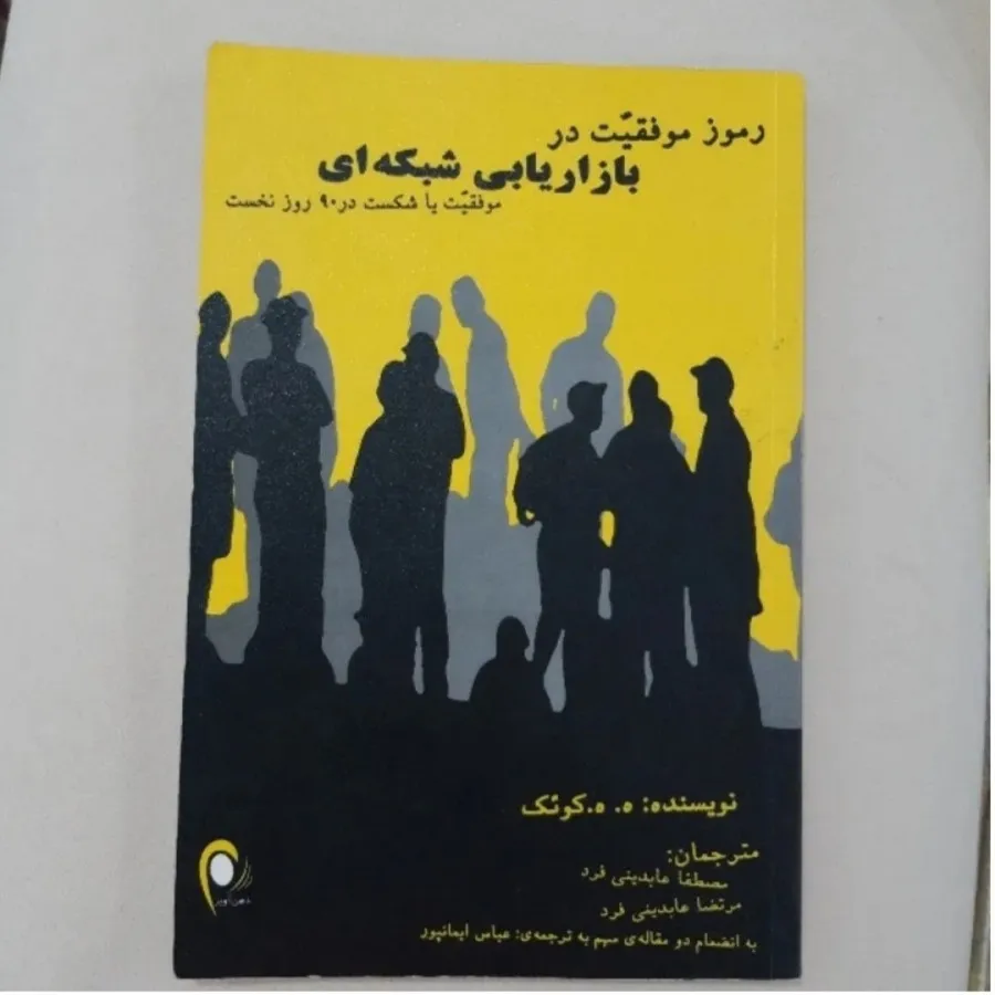 کتاب جادوی کار پاره وقت