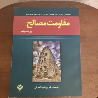 کتاب دانشگاهی دوم