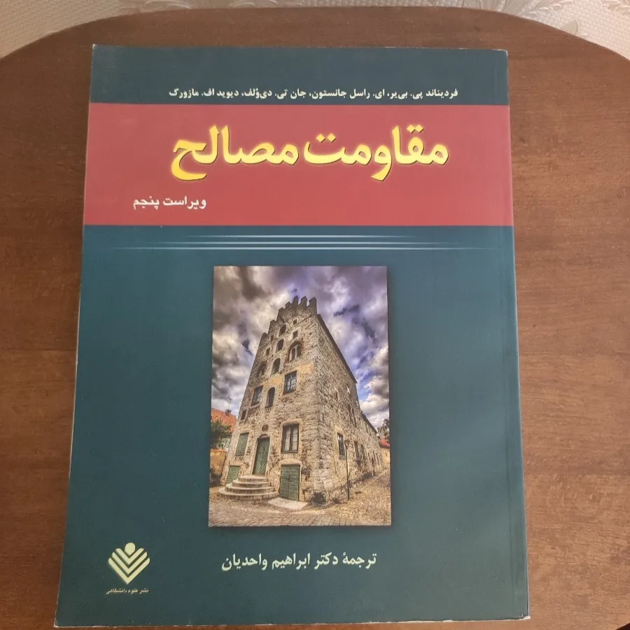 کتاب دانشگاهی دوم