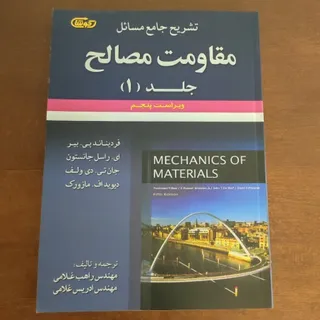 کتاب دانشگاهی سوم
