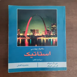 کتاب دانشگاهی پنجم