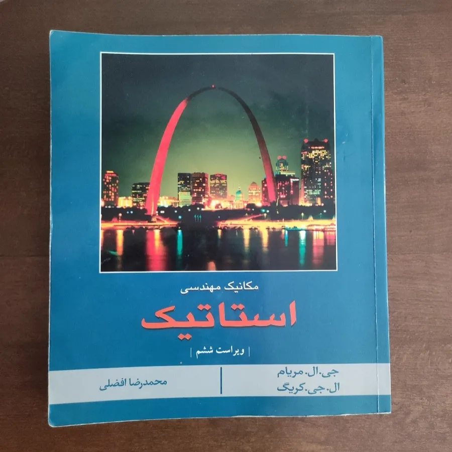 کتاب دانشگاهی پنجم