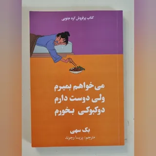 کتاب دوکبوکی