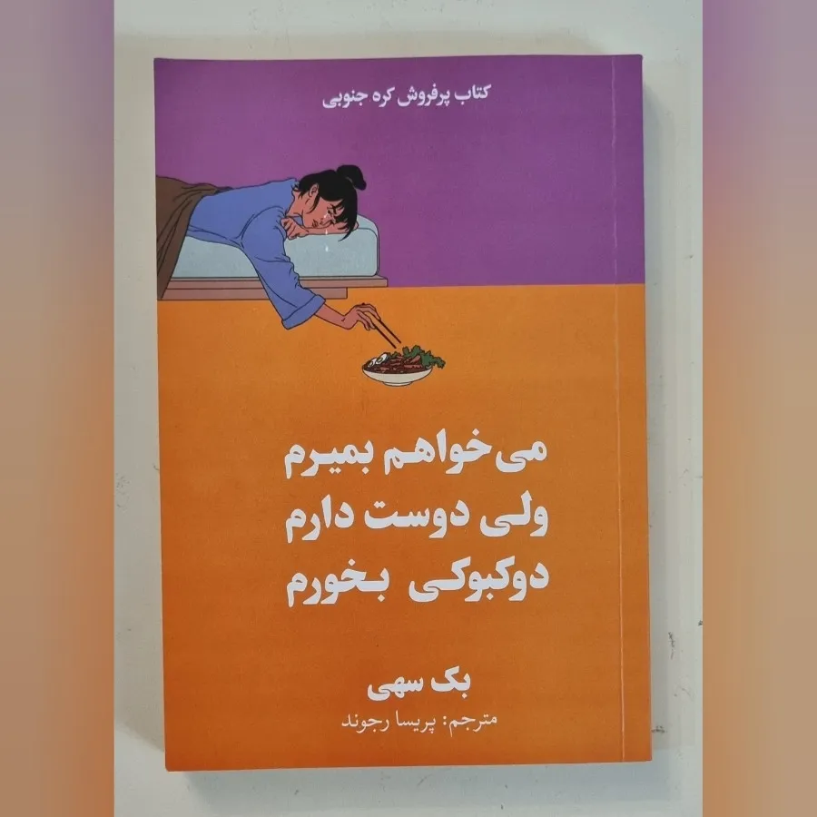 کتاب دوکبوکی