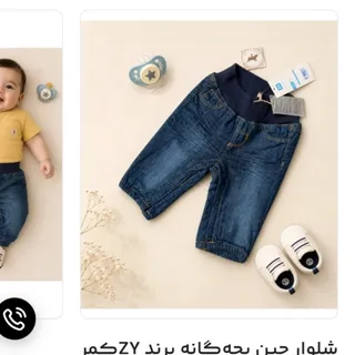 شلوار