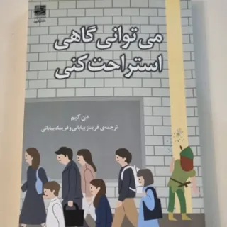 کتاب رمان