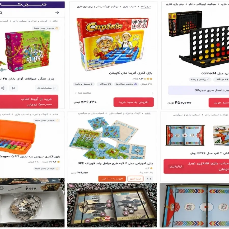 بازی فکری
