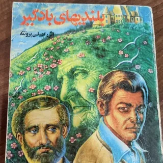 کتاب رمان