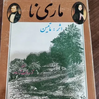 کتاب رمان