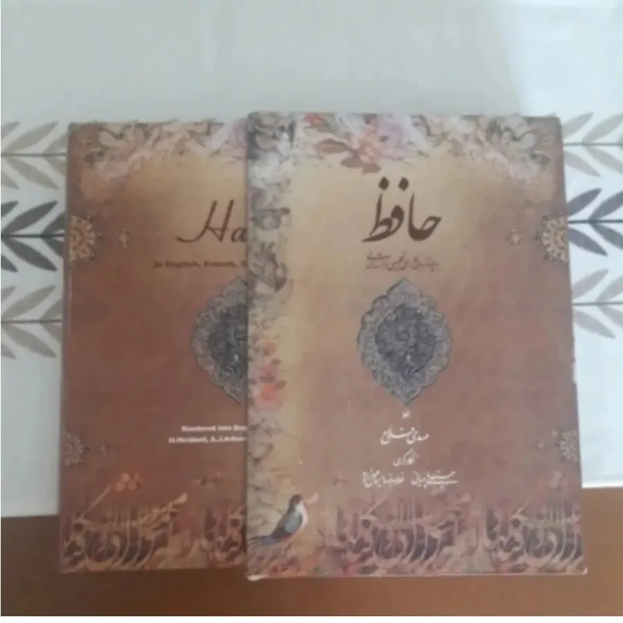 دیوان حافظ نفیس