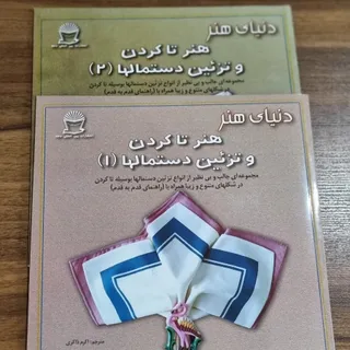 کتاب هنری