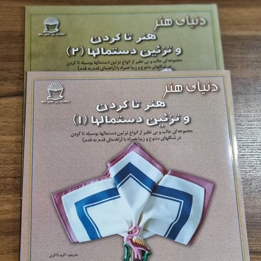 کتاب هنری