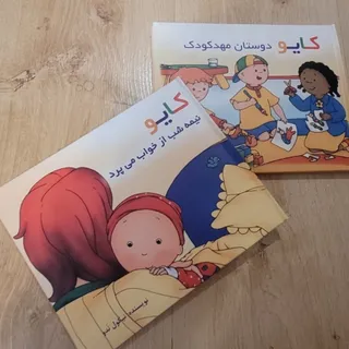 کتاب های کودک