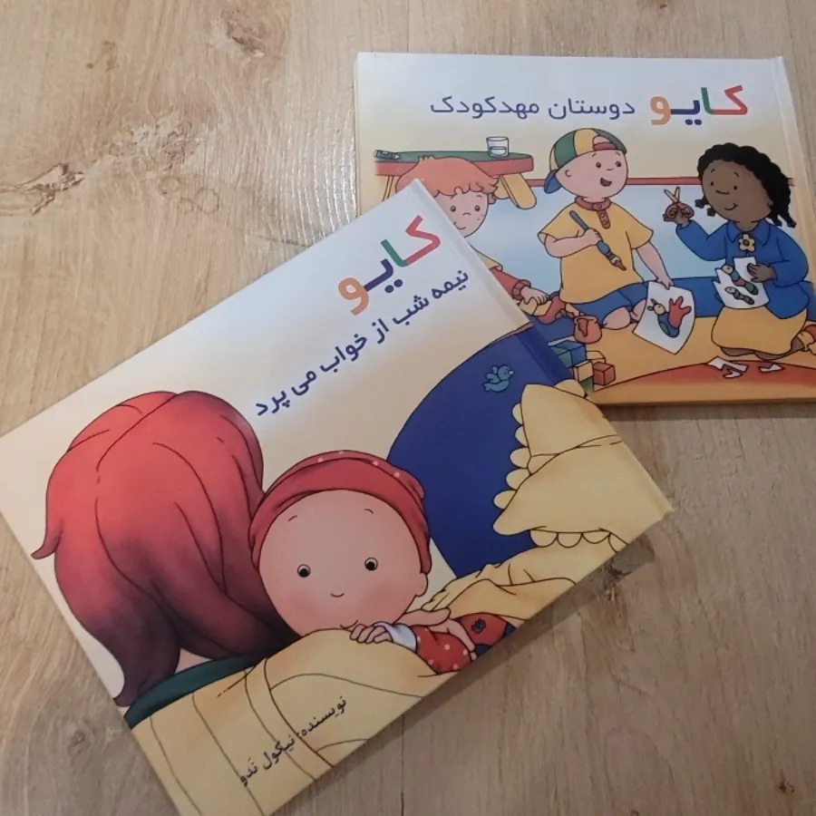 کتاب های کودک