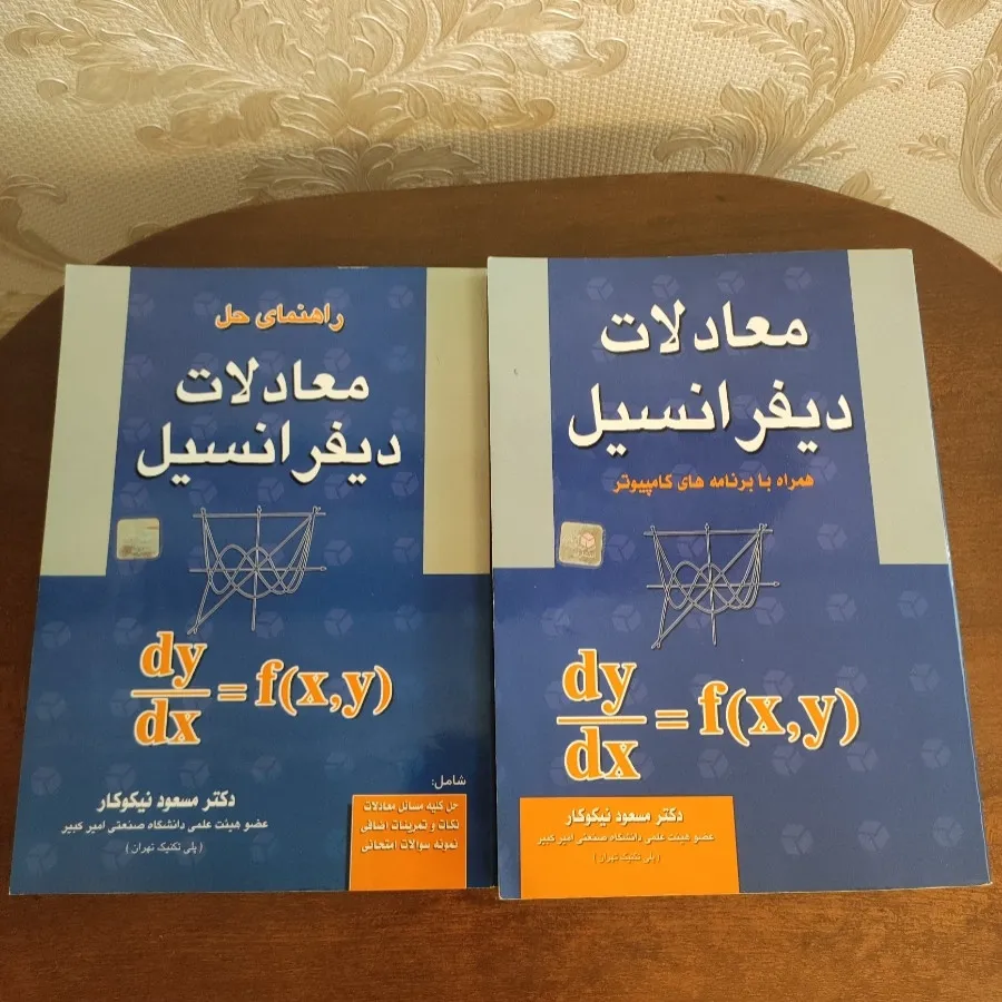 کتاب دانشگاهی هفتم