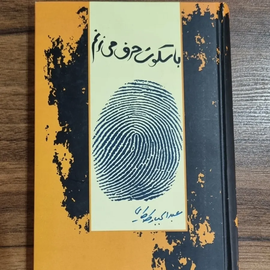 کتاب شعر