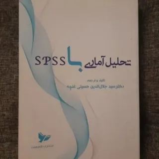 تحلیل آماری